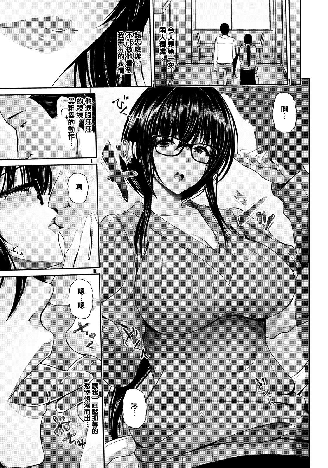 Butthole Furin Ryokou Pure 18 - Page 6