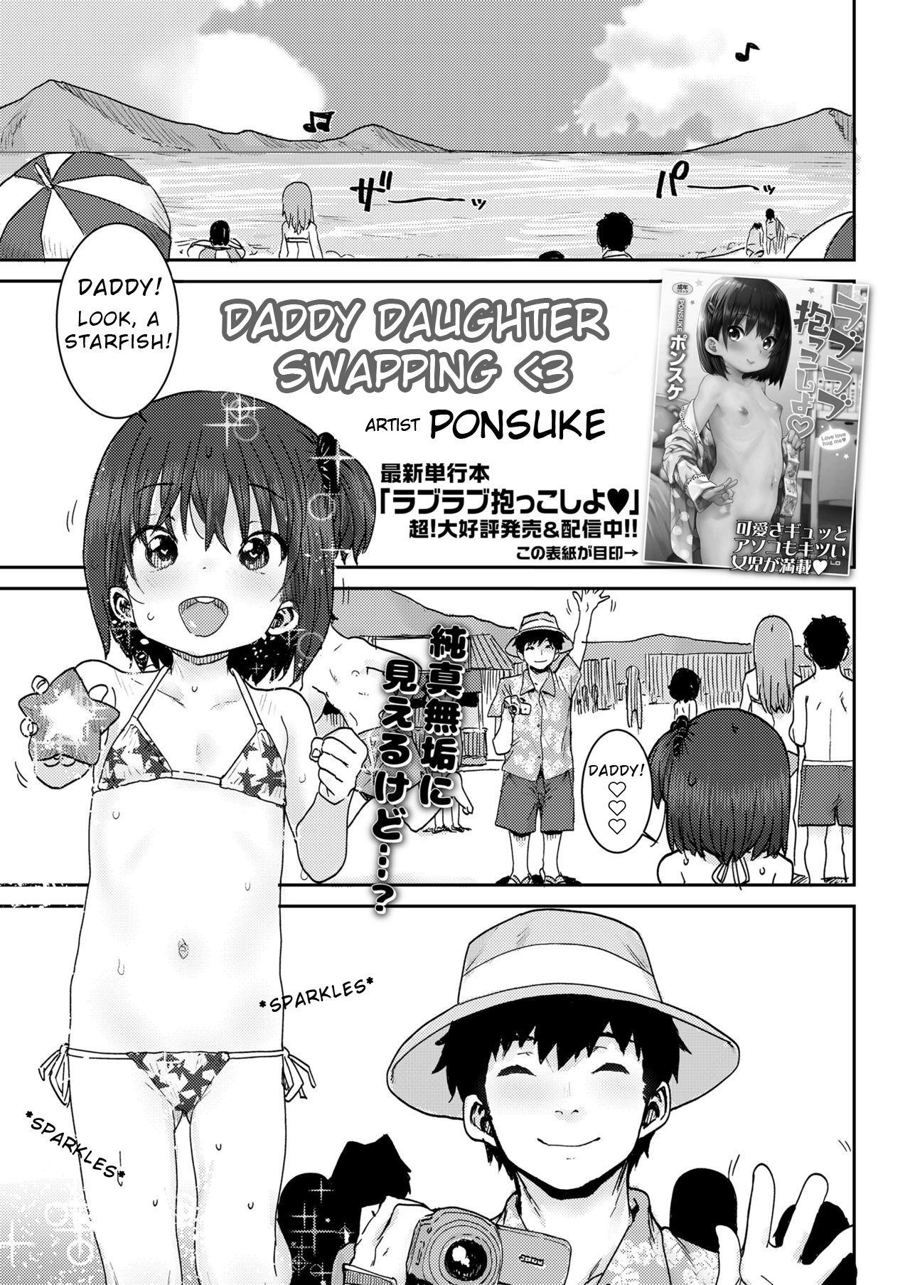 Oyako Swapping | Daddy Daughter Swapping 1