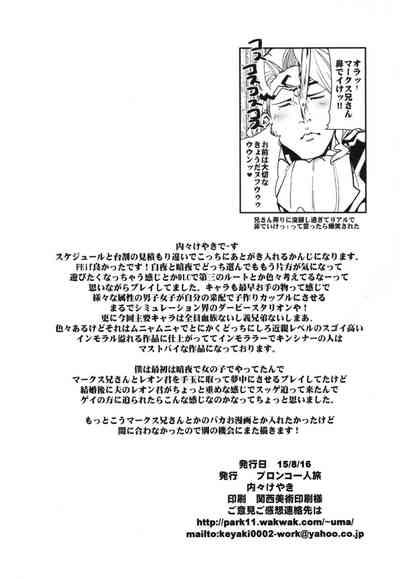 Boyfriend Fire Loveblem If Immoral Kingdom + Kaijou Genteibon Fire Emblem If | Fire Emblem Fates Suruba 3