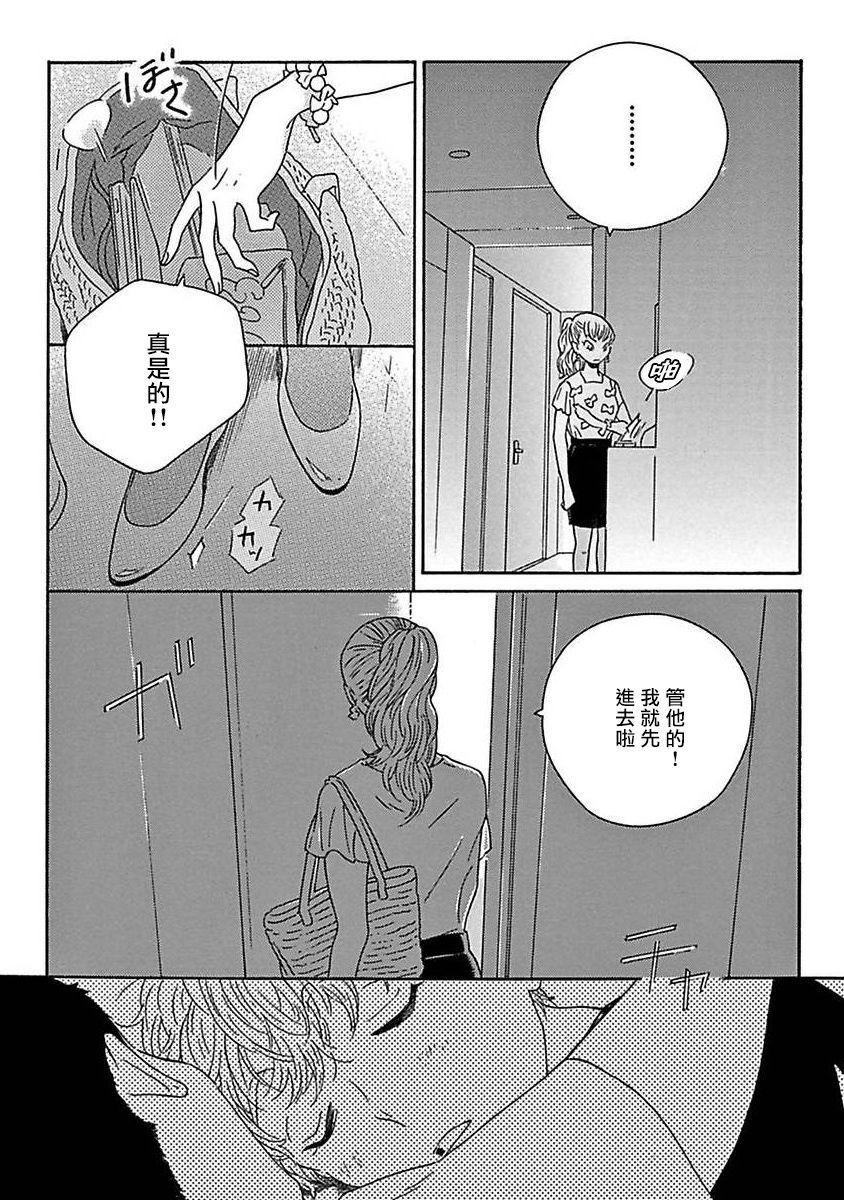 PERFECT FIT Ch. 1-3 103