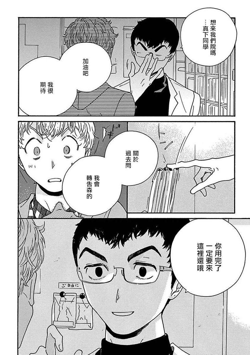 PERFECT FIT Ch. 1-3 13