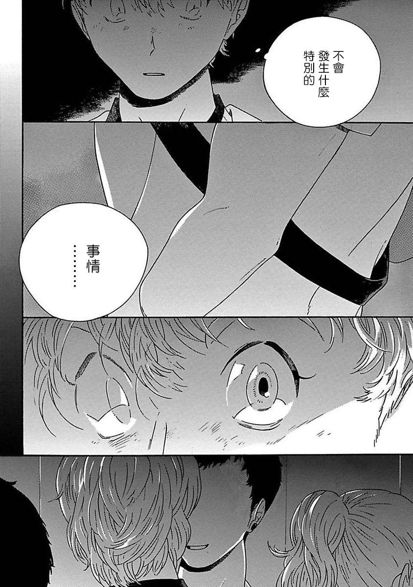 PERFECT FIT Ch. 1-3 30