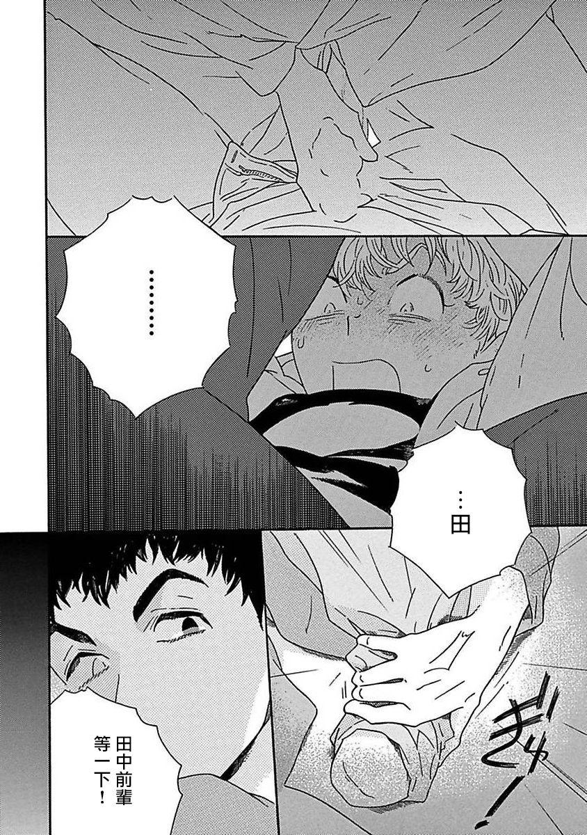 PERFECT FIT Ch. 1-3 68