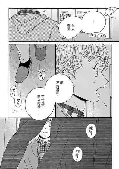 PERFECT FIT Ch. 1-3 5