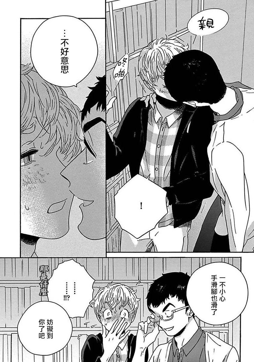 PERFECT FIT Ch. 1-3 89