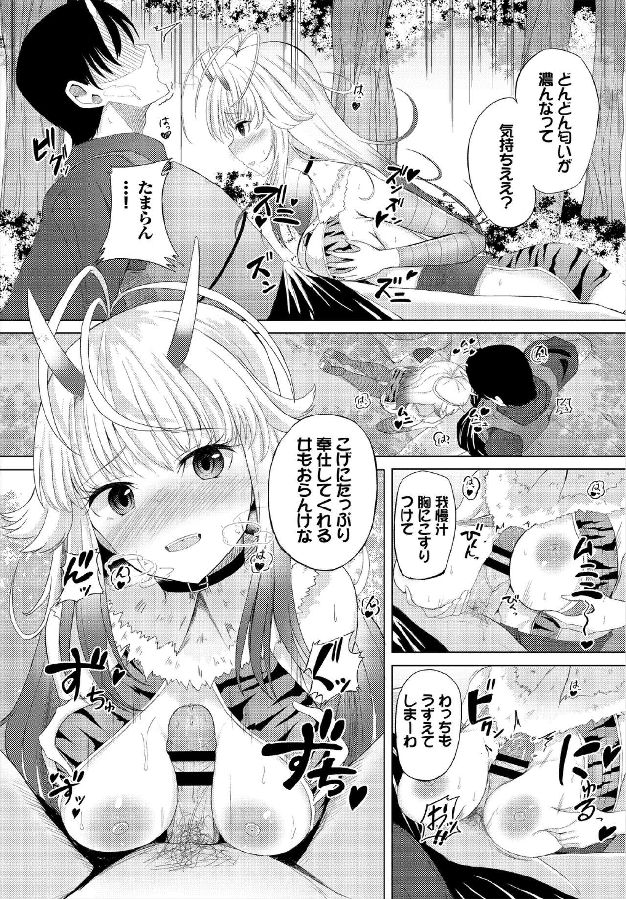 Dungeon Kouryaku wa SEX de!! Vol. 3 114