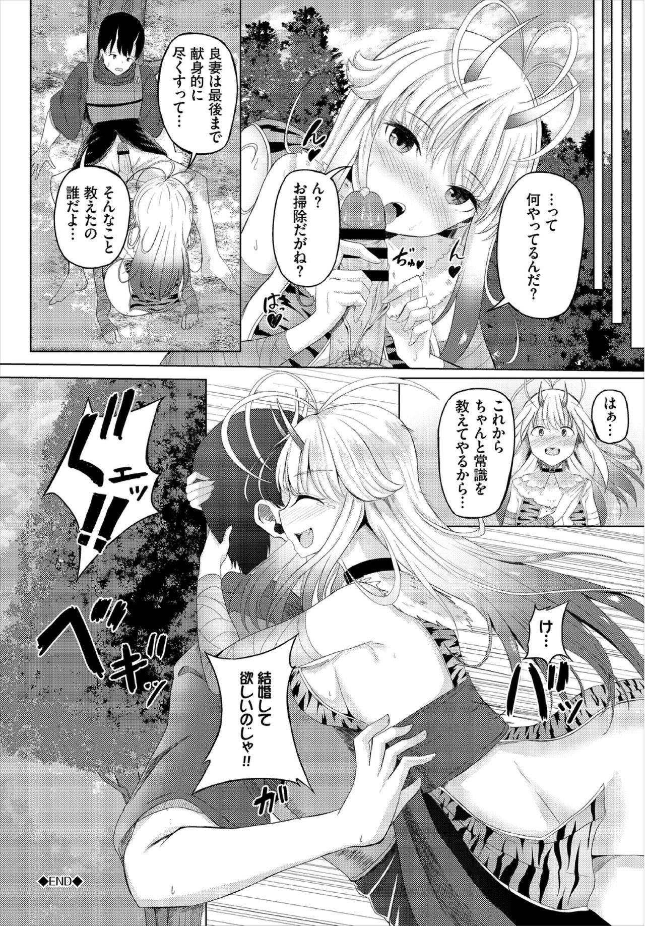 Dungeon Kouryaku wa SEX de!! Vol. 3 125