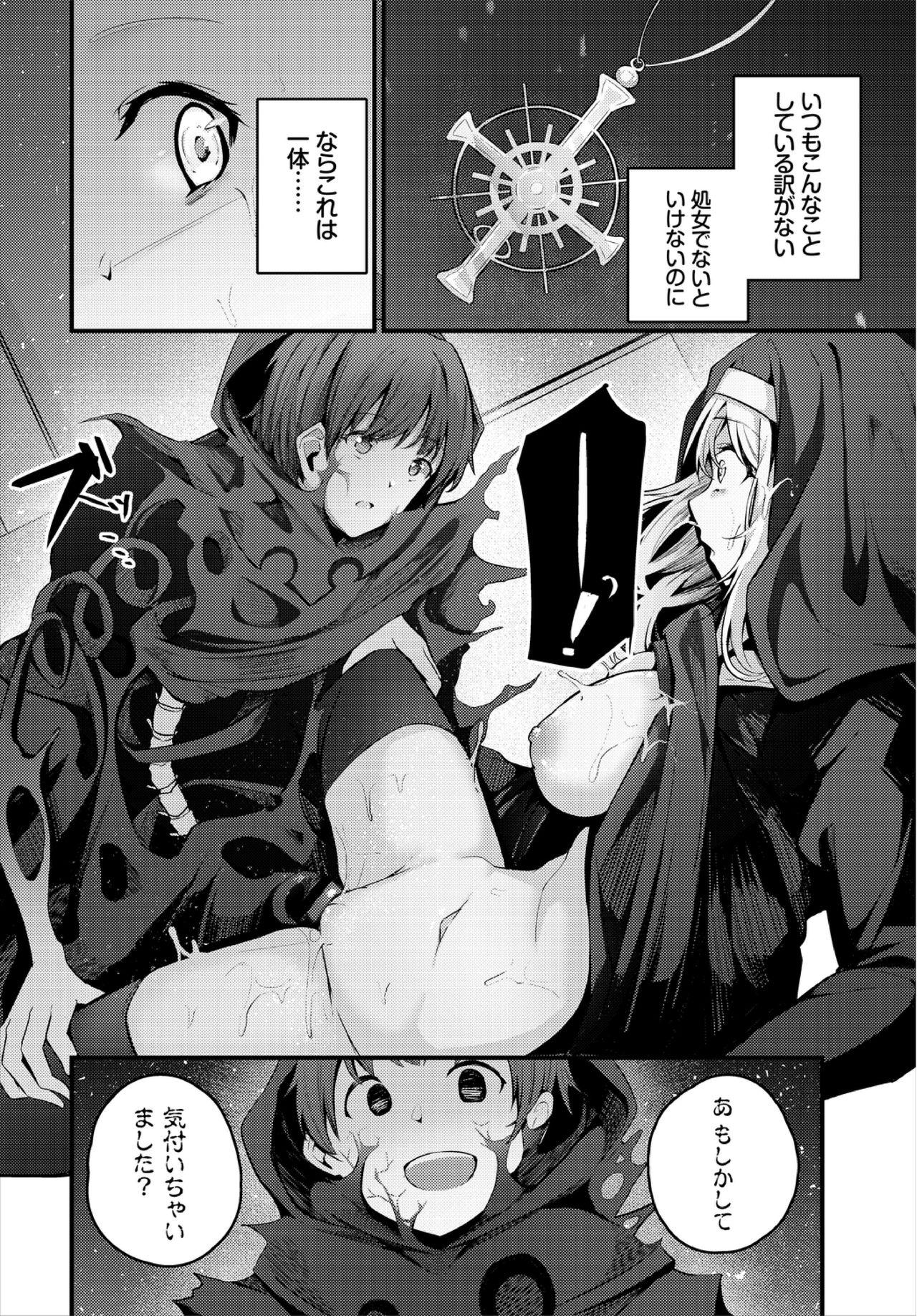 Dungeon Kouryaku wa SEX de!! Vol. 3 141