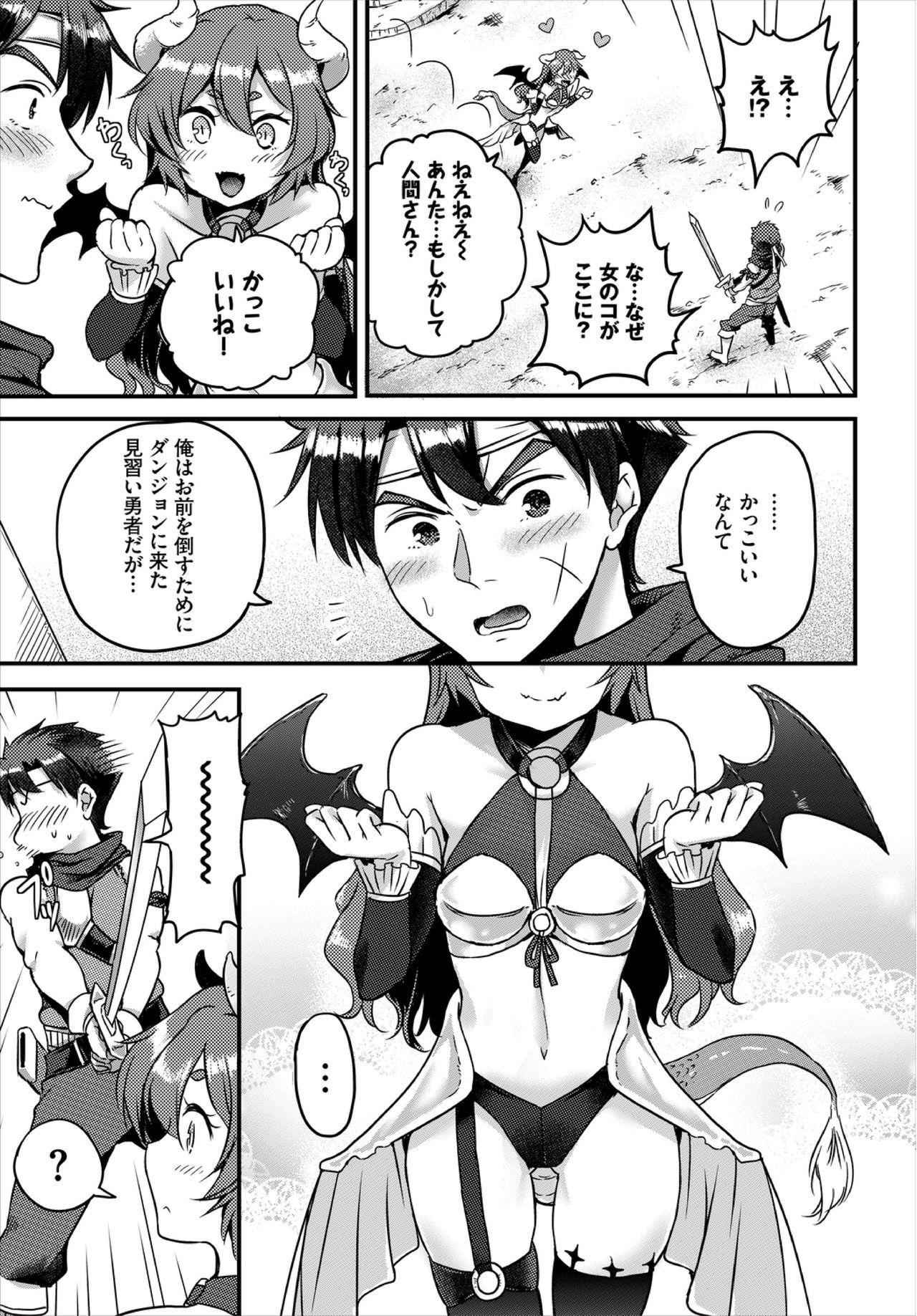 Dungeon Kouryaku wa SEX de!! Vol. 3 148