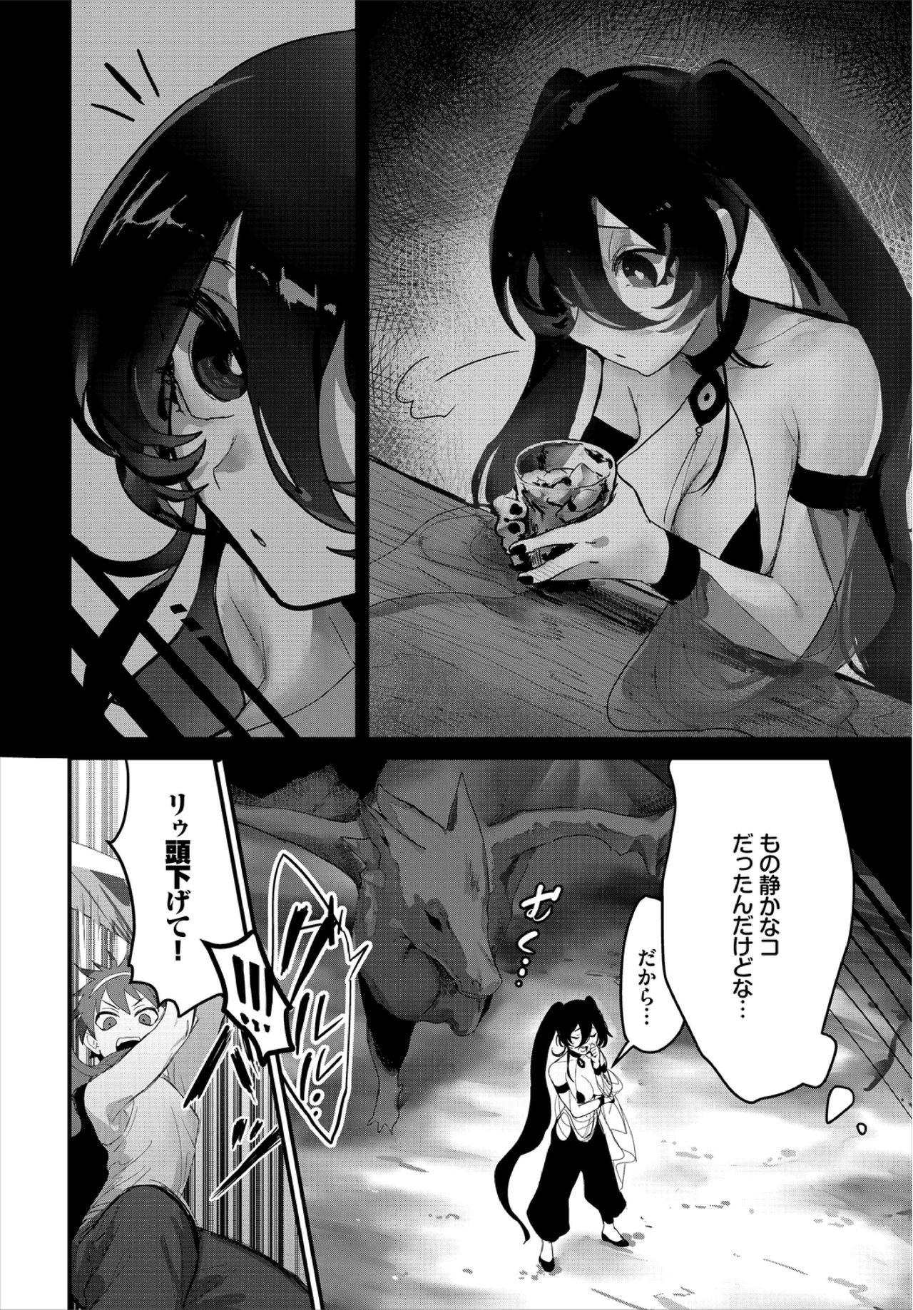 Dungeon Kouryaku wa SEX de!! Vol. 3 29