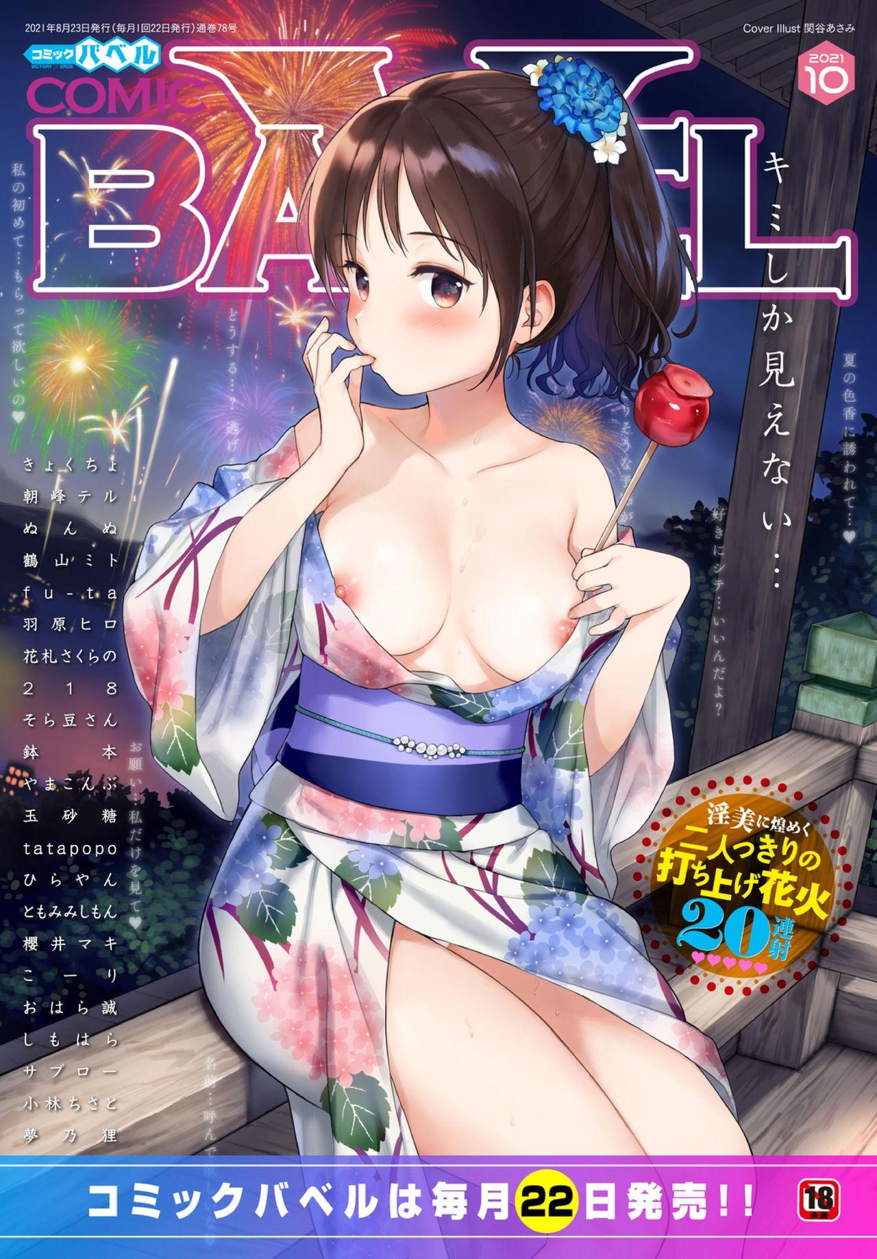 Dungeon Kouryaku wa SEX de!! Vol. 3 3