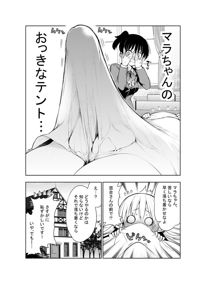 Couples Futanari no Elf - Original Cum Swallow - Page 8