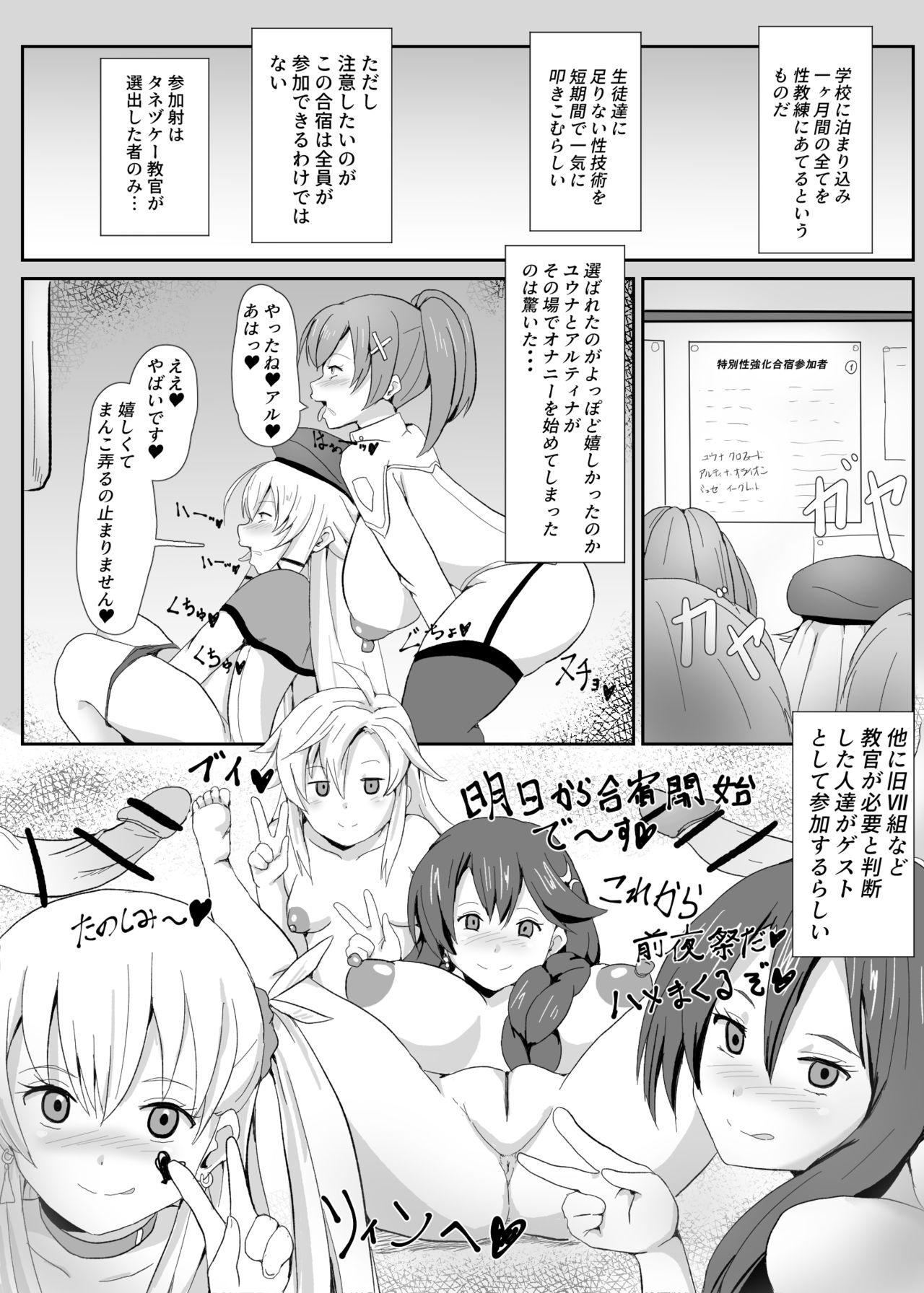 Hardcore Sex Sen no Kiseki - The legend of heroes | eiyuu densetsu Lesbians - Page 7