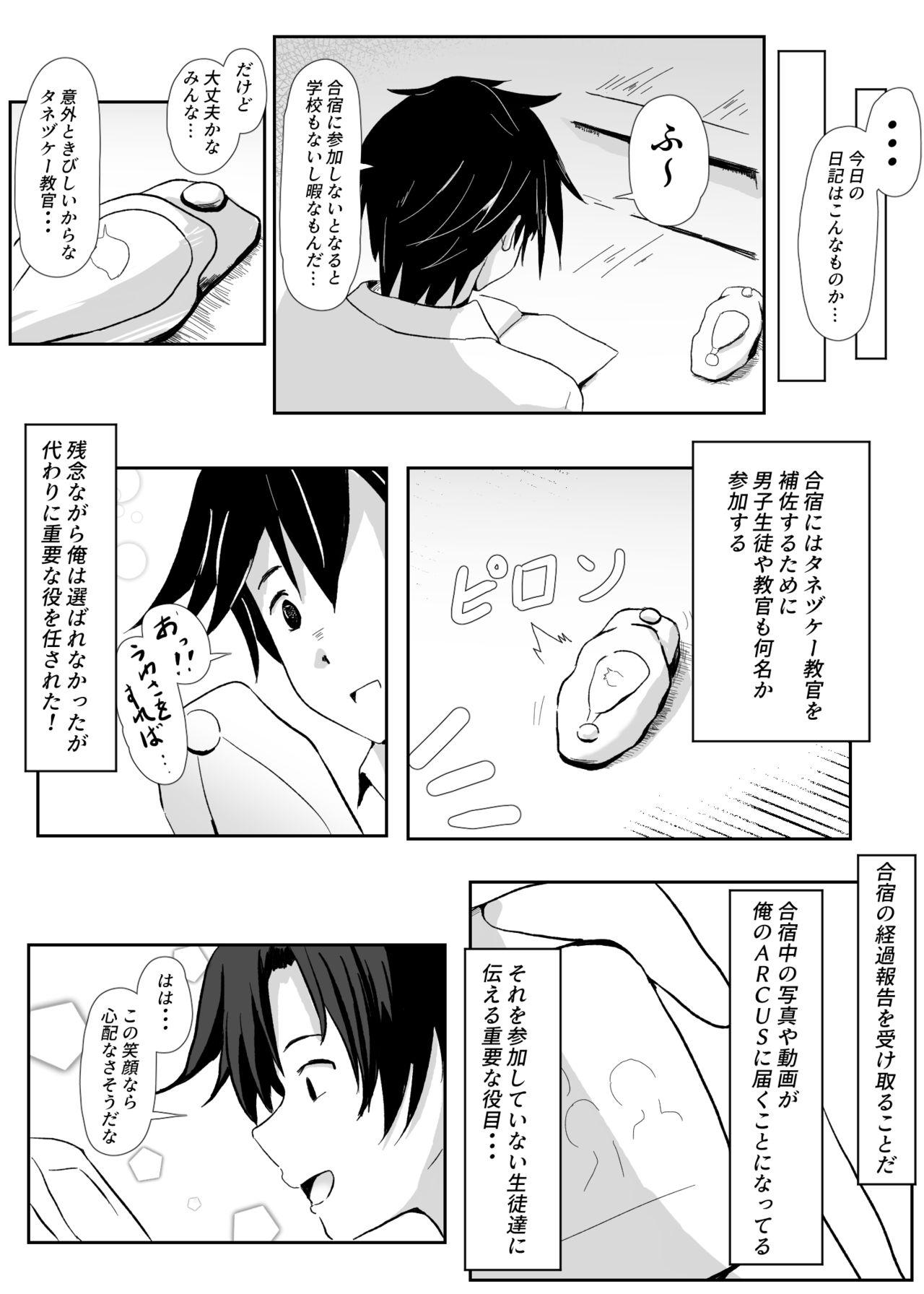 Gay Domination Sen no Kiseki - The legend of heroes | eiyuu densetsu Homosexual - Page 8