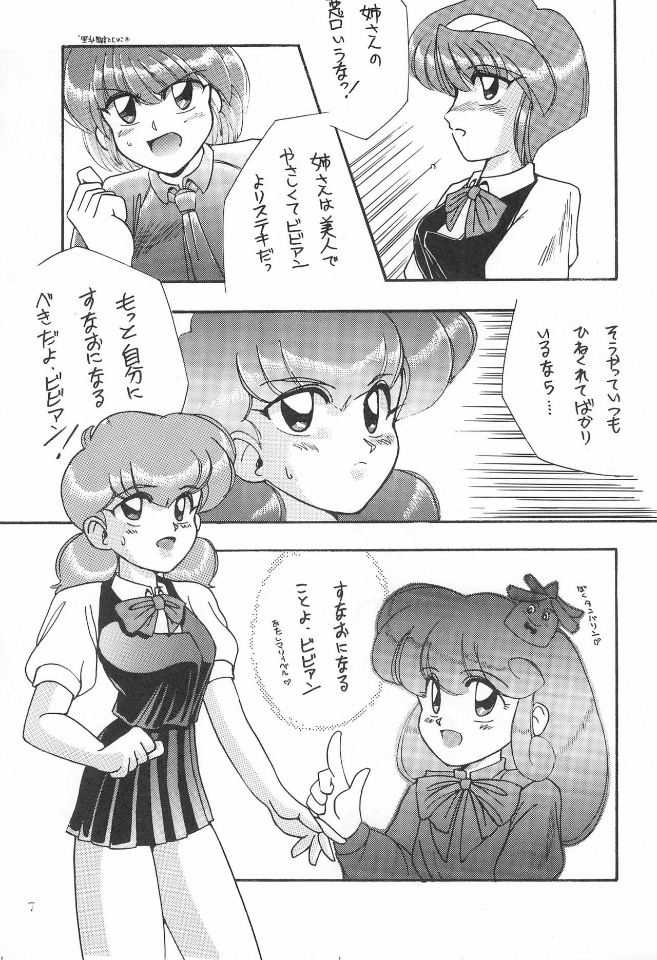 Muscles WITCH 2 - Yadamon Sailor moon | bishoujo senshi sailor moon Floral magician mary bell | hana no mahou tsukai marybell Hime-chans ribbon | hime-chan no ribbon Gostoso - Page 7