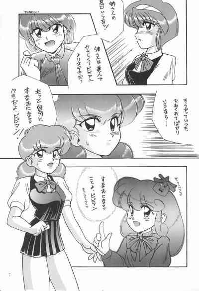 Lez Fuck WITCH 2- Yadamon hentai Sailor moon | bishoujo senshi sailor moon hentai Floral magician mary bell | hana no mahou tsukai marybell hentai Hime chans ribbon | hime chan no ribbon hentai Guys 7
