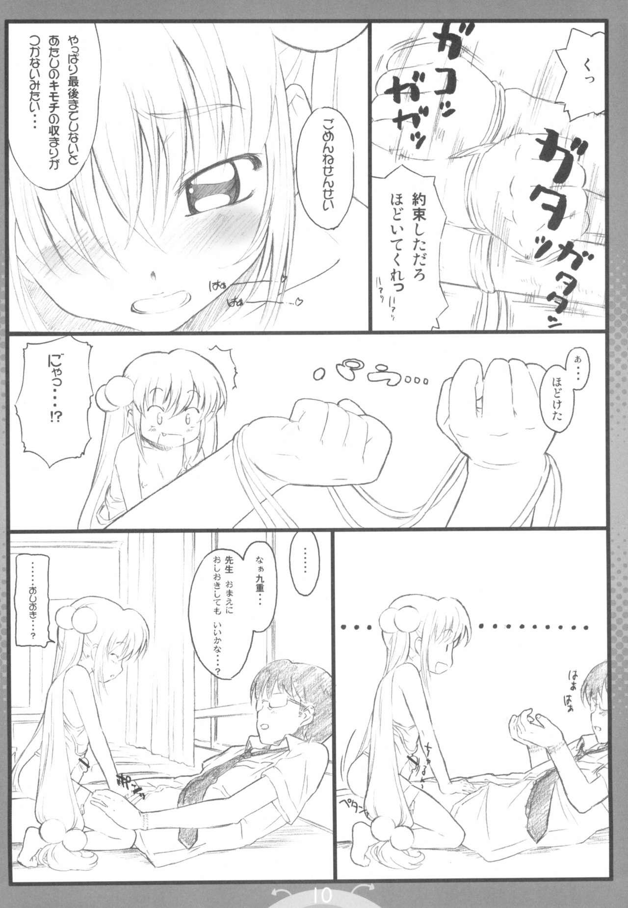 Amature Sex Koakuma no jikan - Kodomo no jikan | a childs time Gays - Page 10