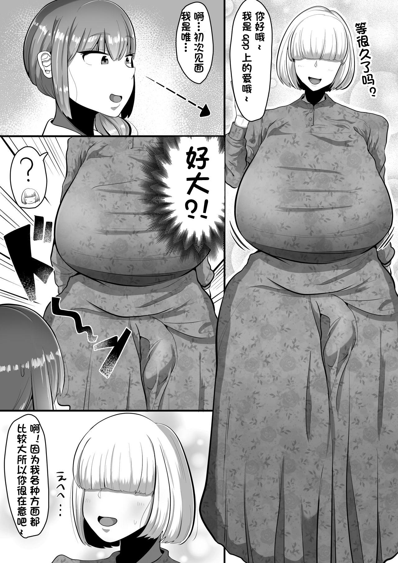 Pussy Eating Watashi o Aishite Kureru no wa - Original Milfporn - Page 6