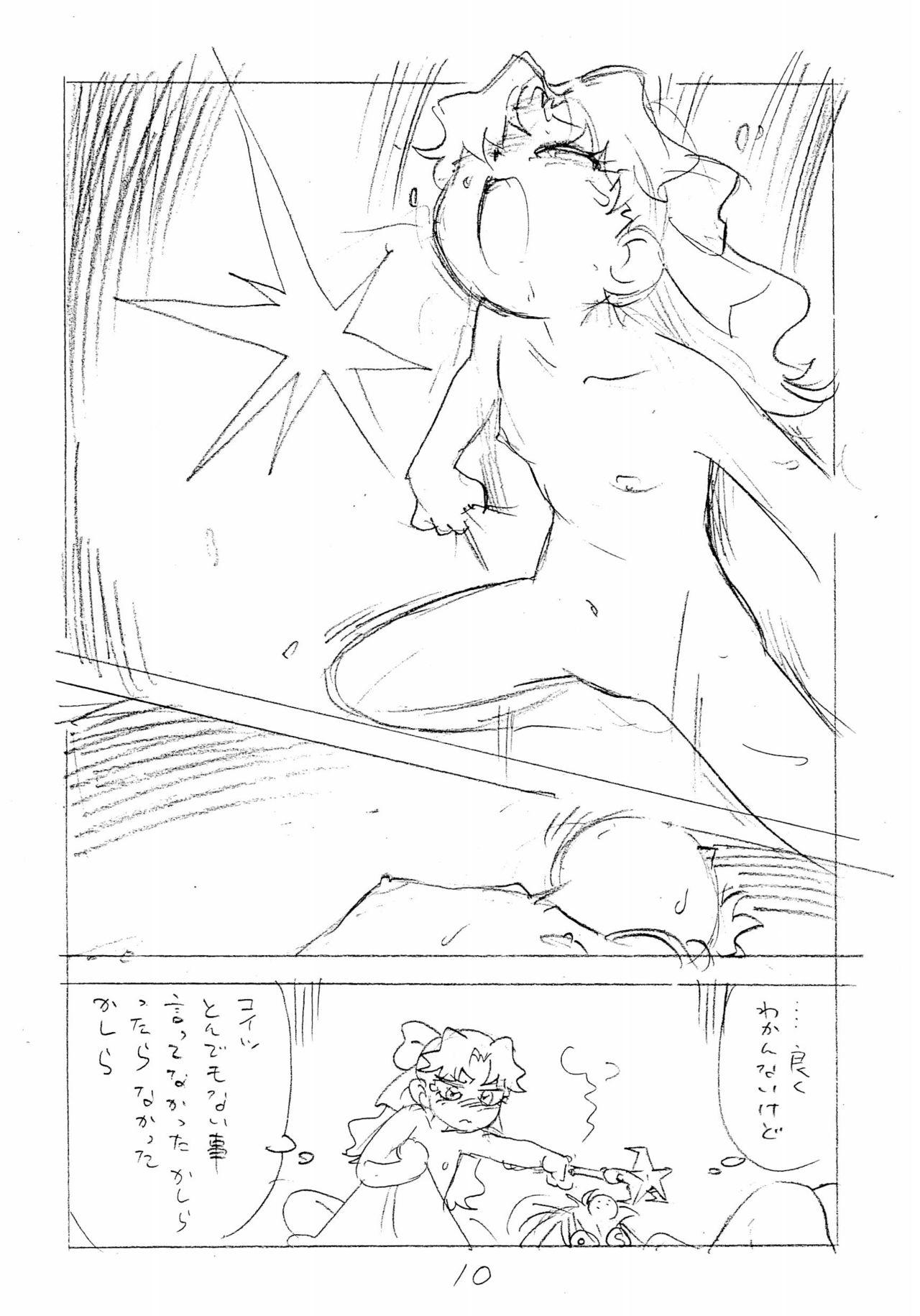 Gay Massage Toppatsusei Enpitsu Copy-bon - Cosmic baton girl comet san Perfect Teen - Page 10