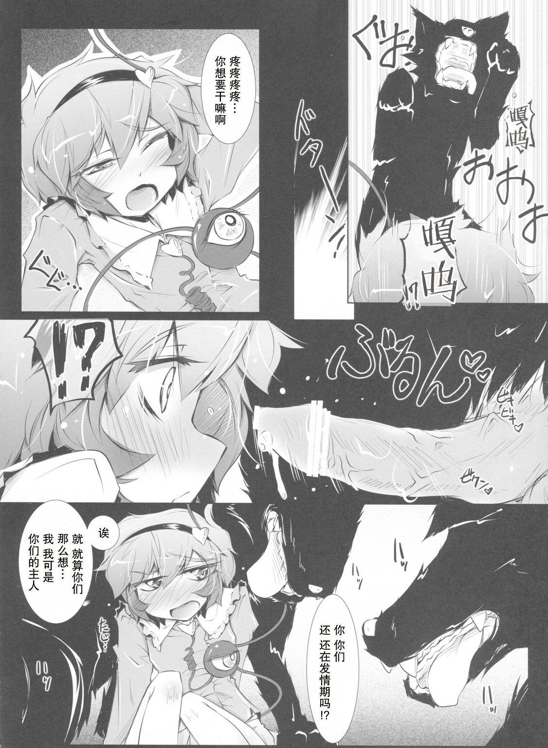 Girl Gets Fucked Satori Wanwan Sono San - Touhou project Stream - Page 9