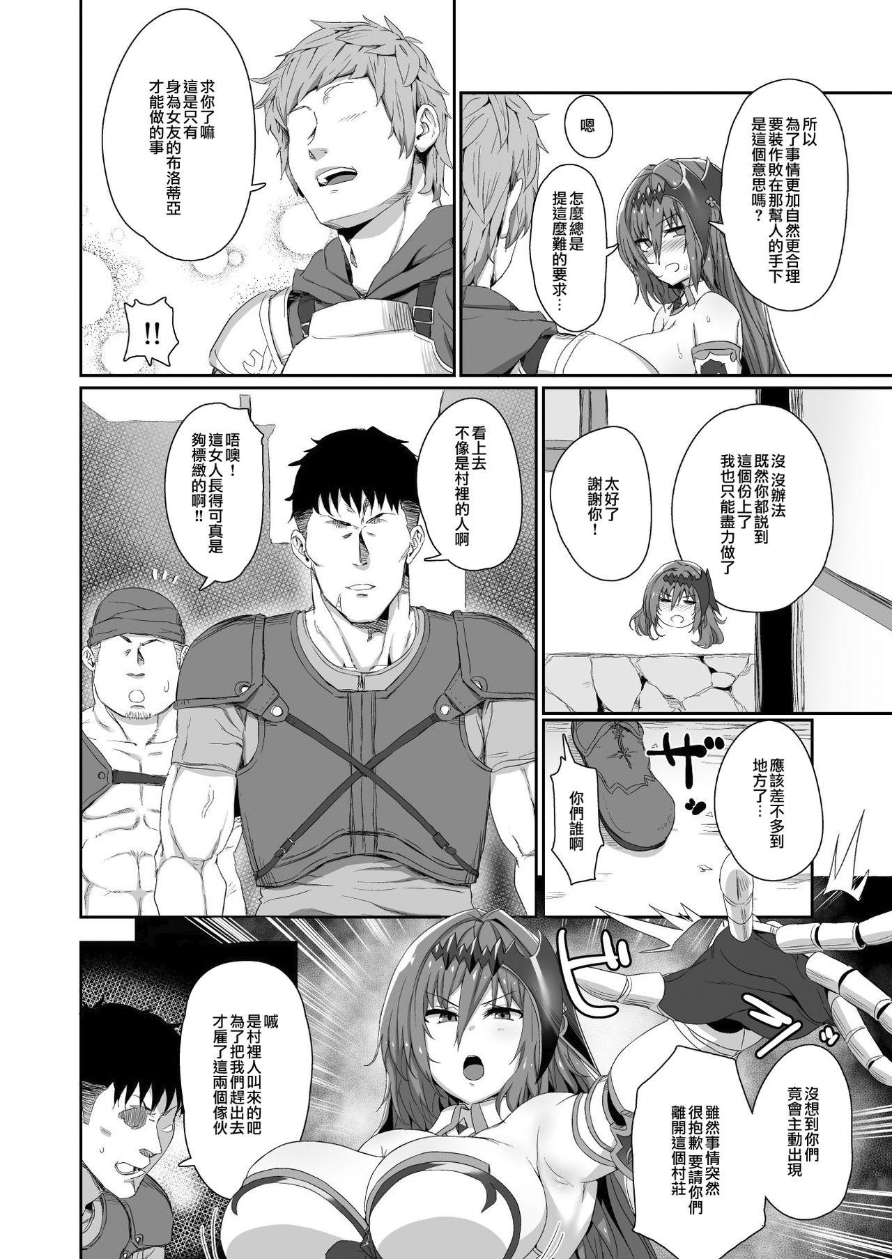 Blowjobs Ningen to no Itonami Kata - Granblue fantasy Gaping - Page 7
