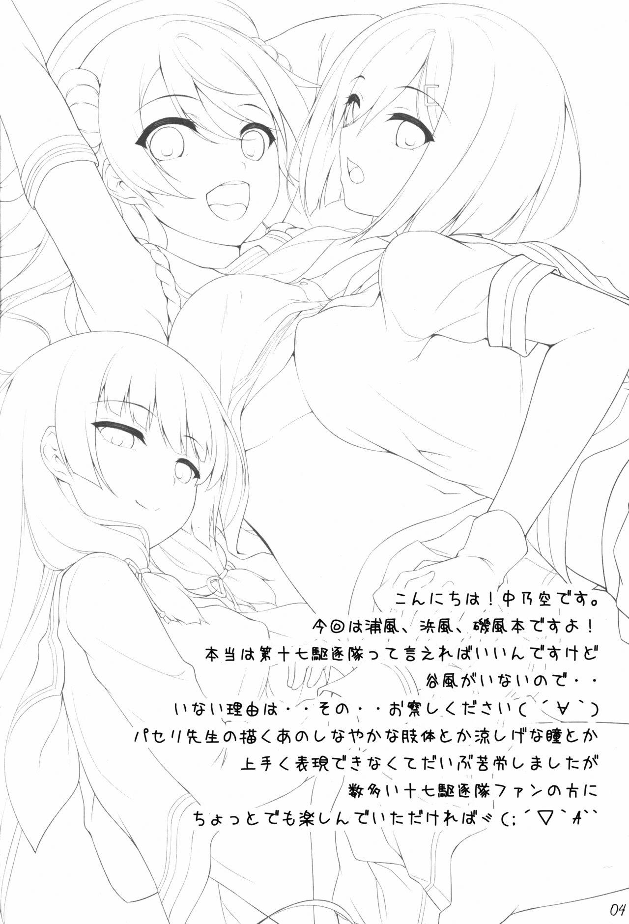 Verification Ai Kaze - Kantai collection Foursome - Page 3