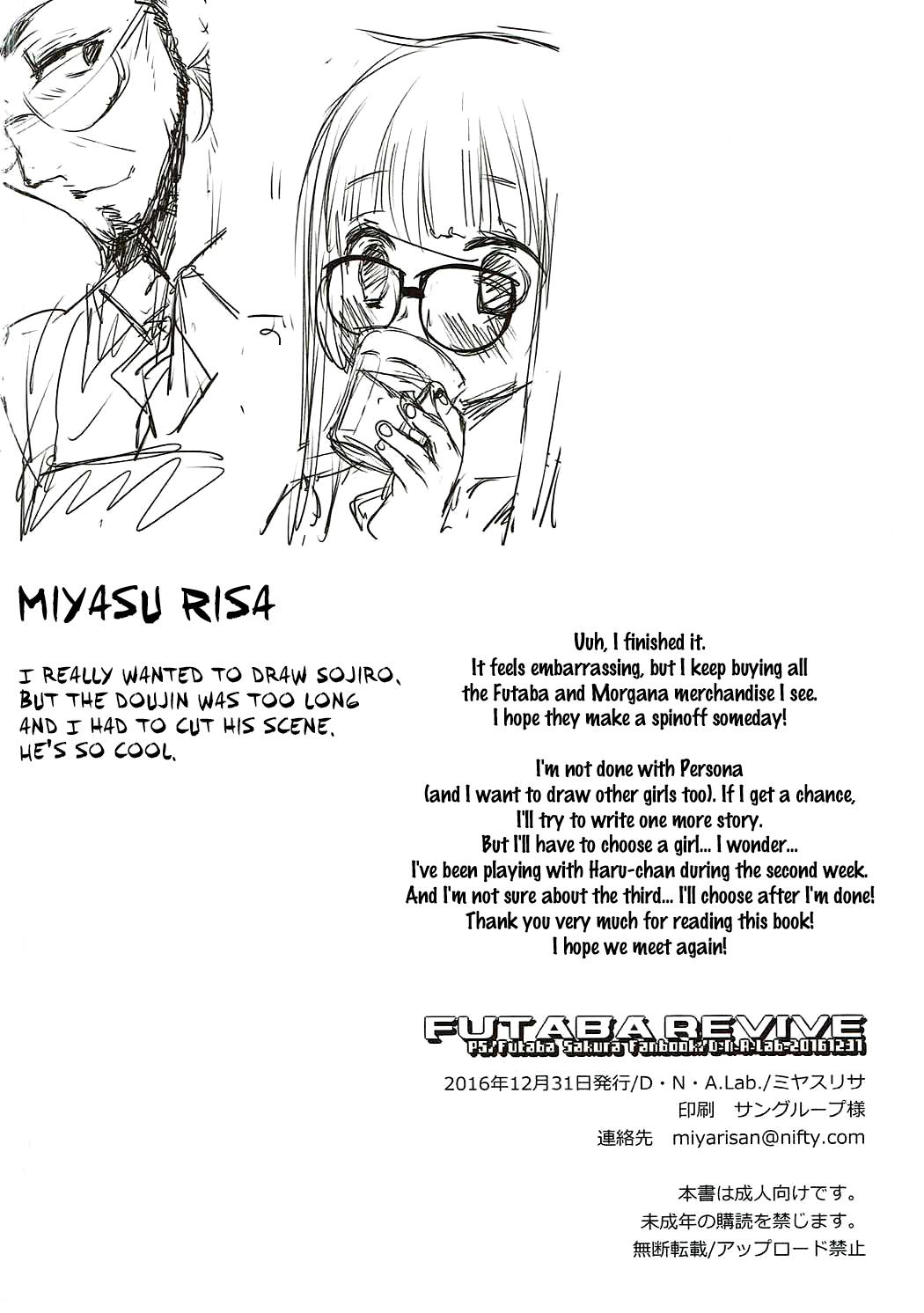 Tall FUTABA REVIVE - Persona 5 Assfingering - Page 25