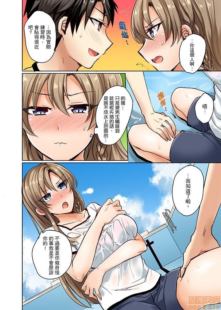 Masturbate Mizugi ga Zurete... Haitteru! Cogiendo - Page 9