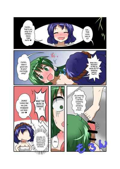 Touhou TS monogatari| Touhou TS Stories 8