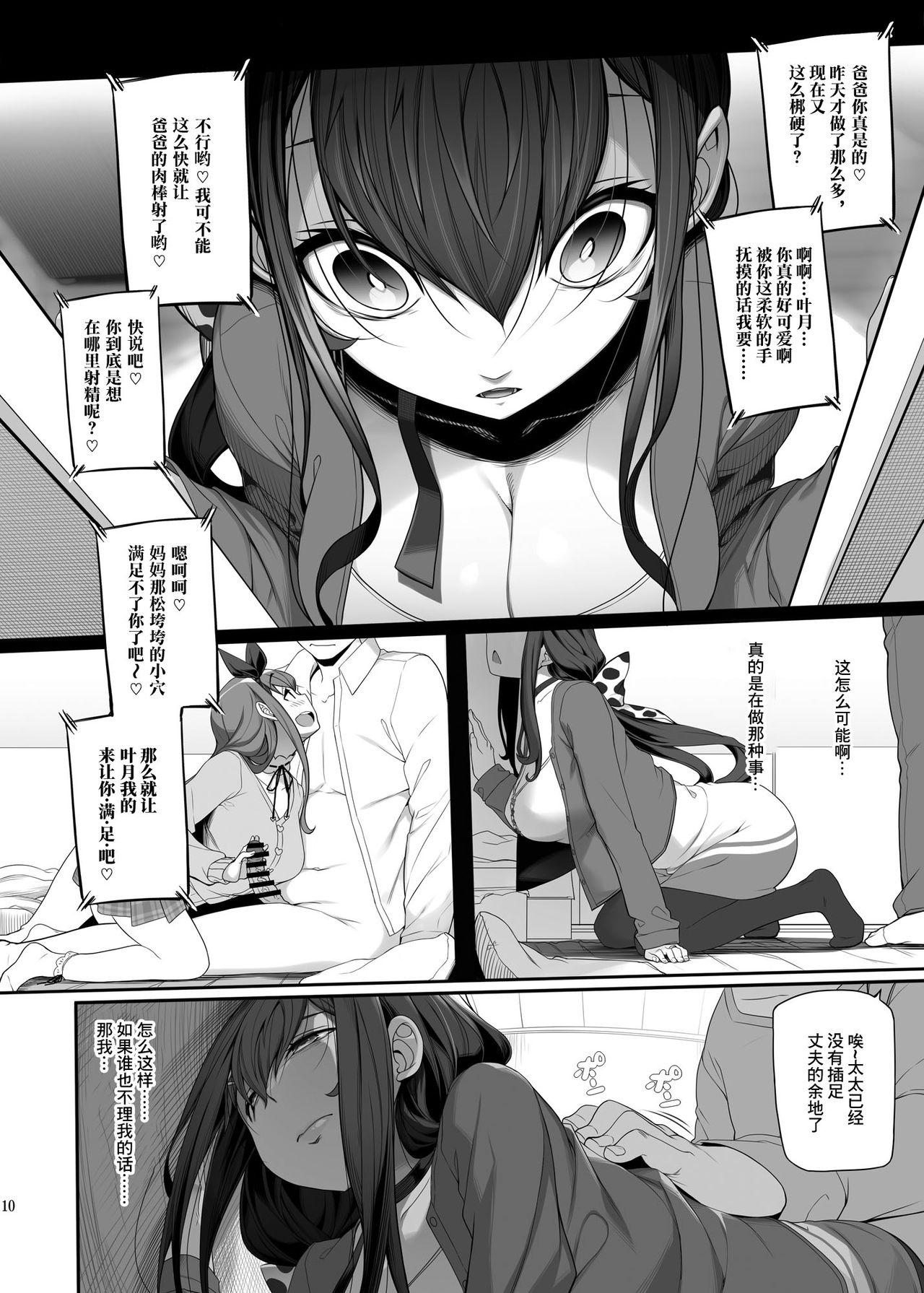 Cum On Tits Tanetsuke Oji-san to NTR Hitozuma Sex - Original Free Amatuer - Page 10