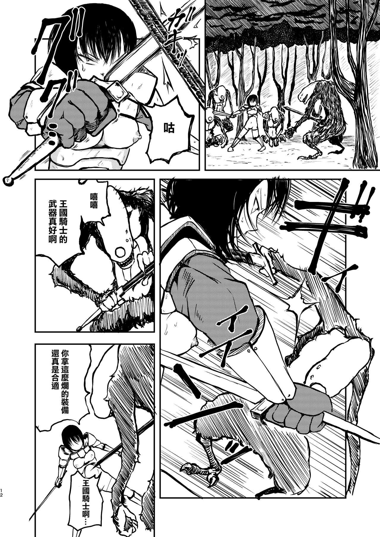 De Quatro Gokuraku Majuu - Original Teenage Sex - Page 12