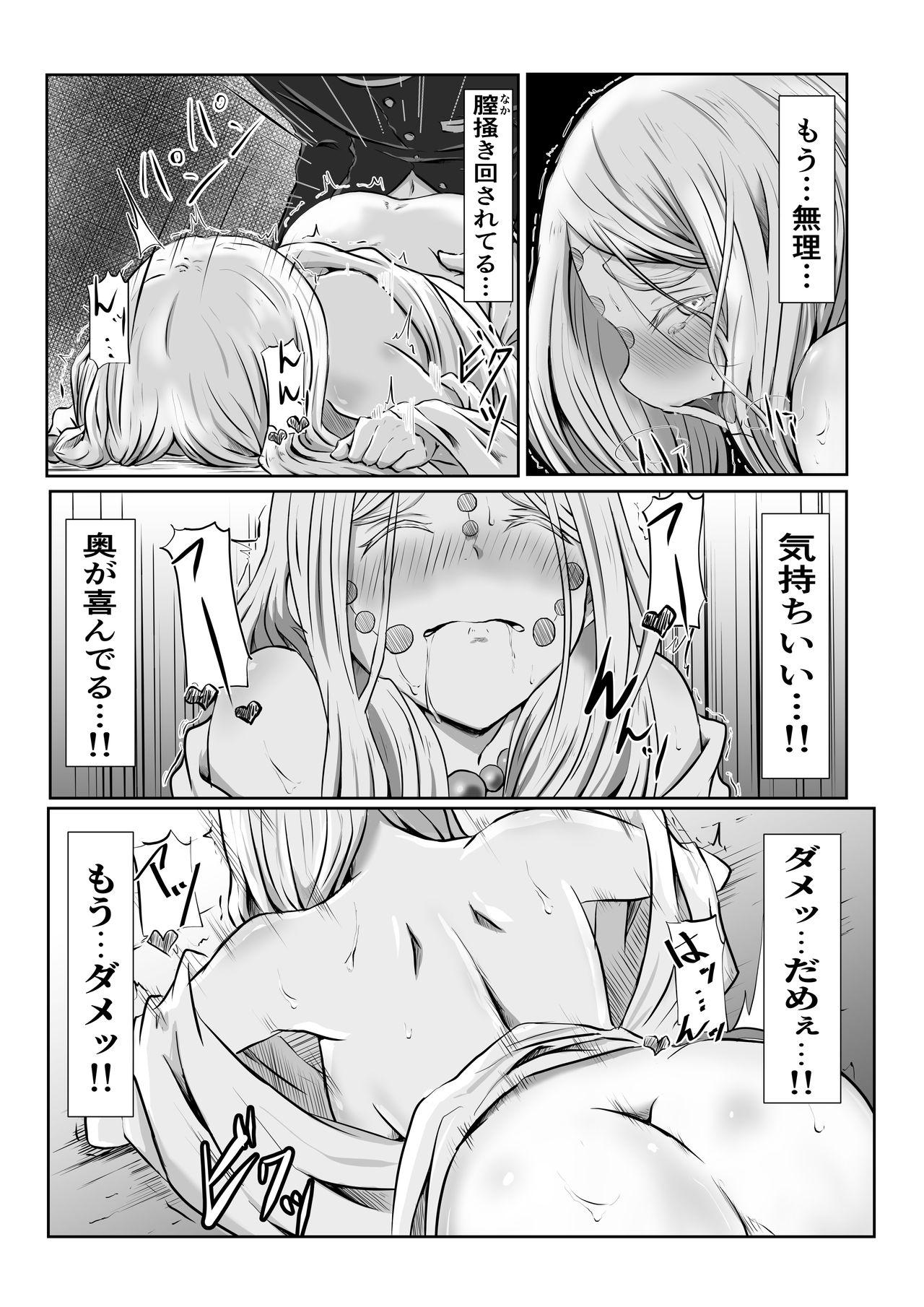 Hinokami Sex. 28