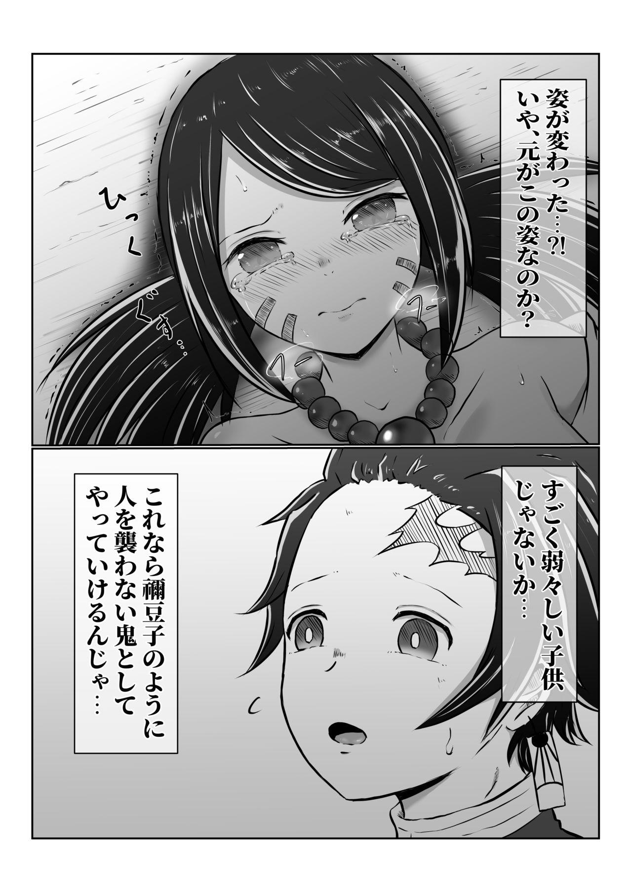 Hinokami Sex. 31