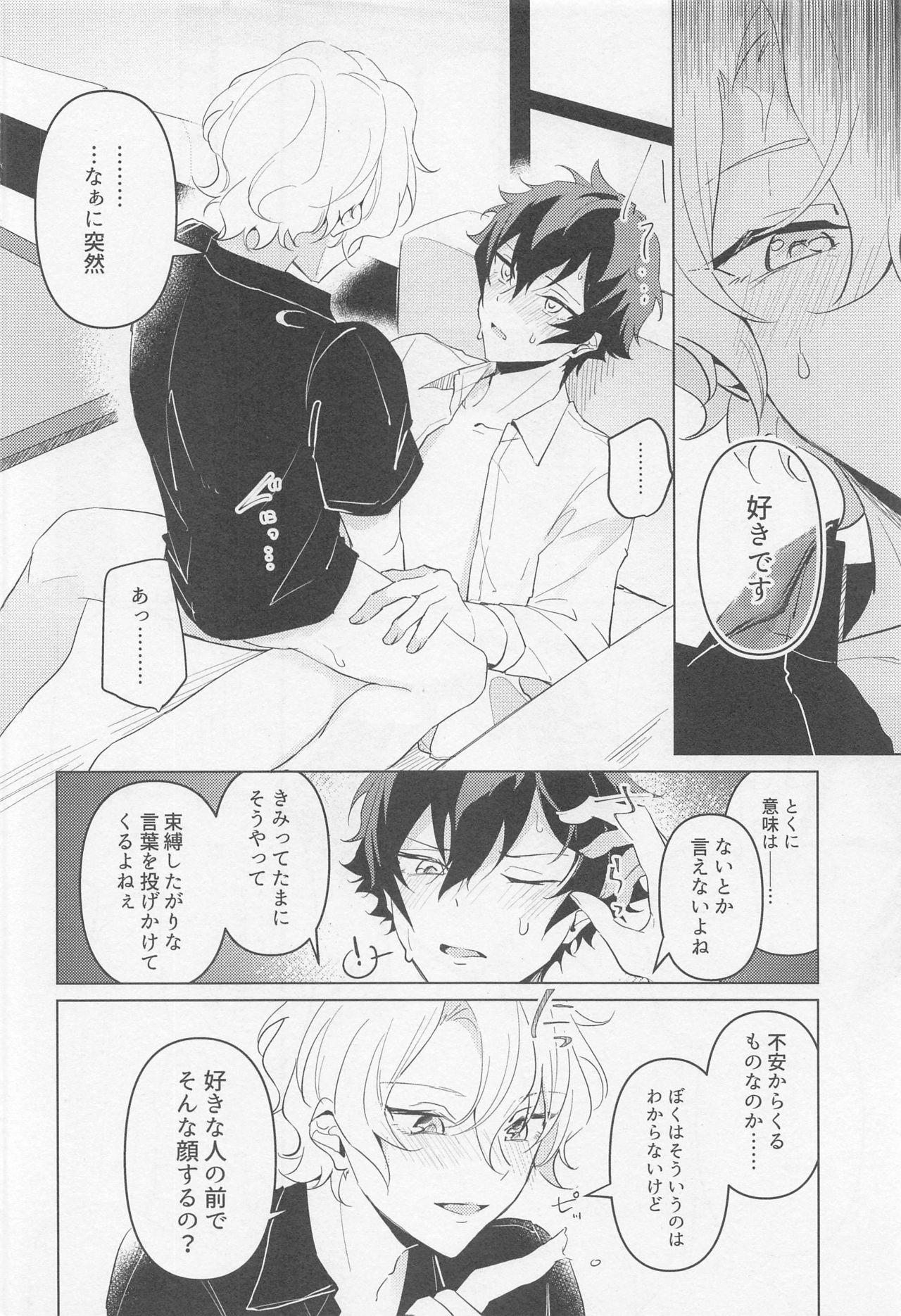 Star Tasogare no Yuukaiten + Omake Paper - Ensemble stars Nalgas - Page 11