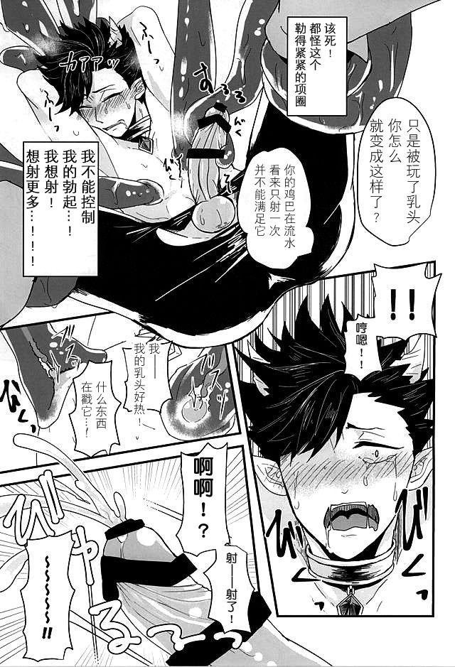 Orgy Fuckyuu !! Tsunage! Orc no Idenshi!! - Haikyuu Orgasmo - Page 9