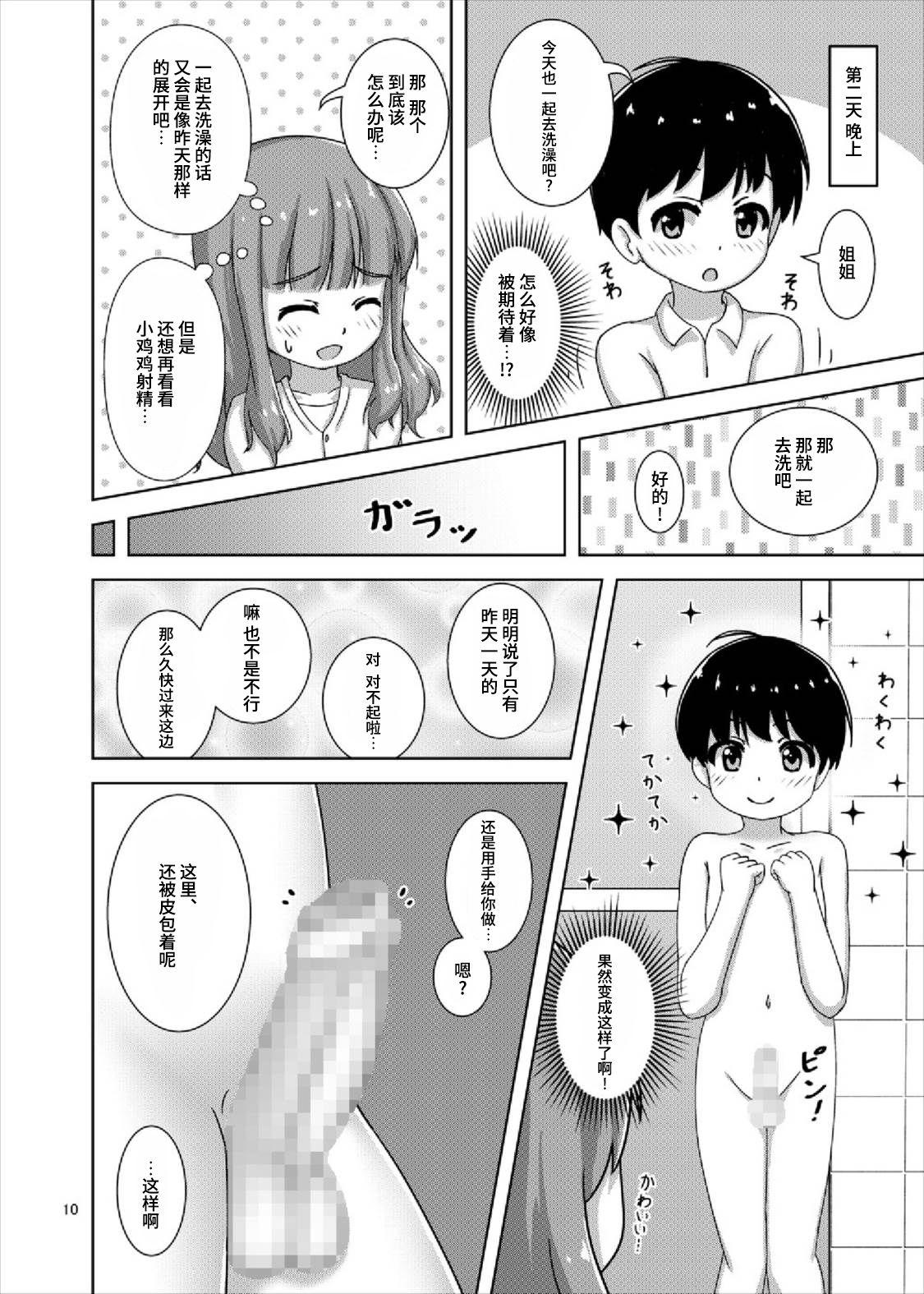 Desi Saorin to Shota no H na Itsukakan - Girls und panzer Huge Dick - Page 10