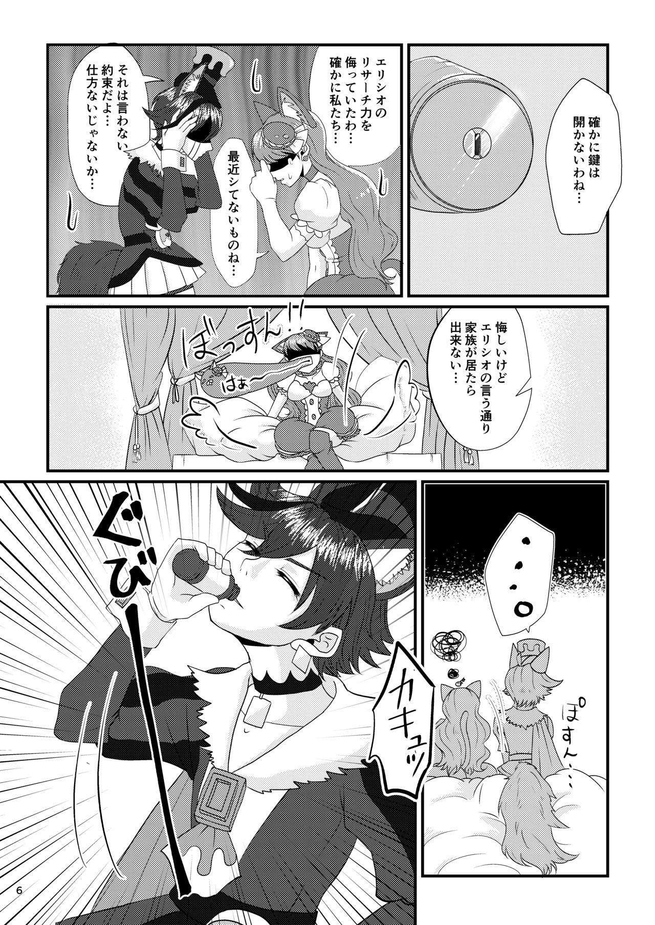 Fantasy Massage 推しカプを閉じ込めてみました - Kirakira precure a la mode Nice Tits - Page 7