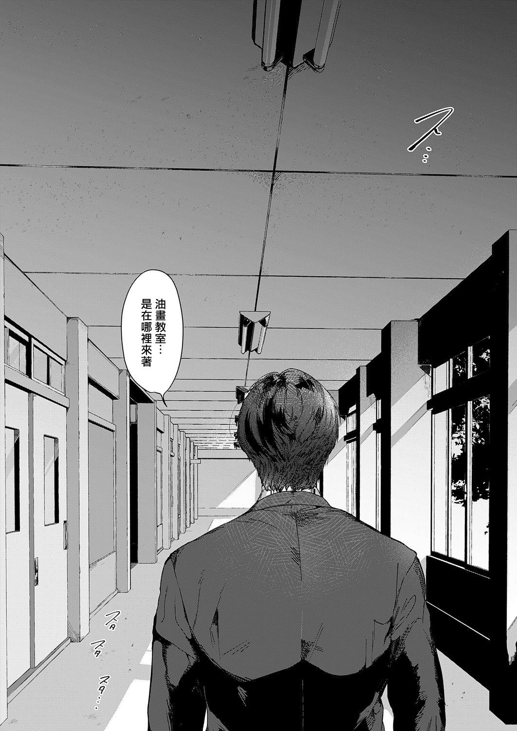 Assfingering 令人憧憬的画室 01 Perfect - Page 5