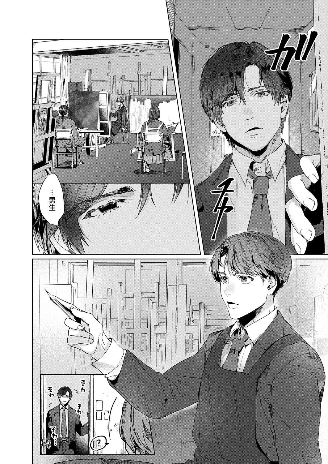 Bisexual 令人憧憬的画室 01 Gay Friend - Page 6