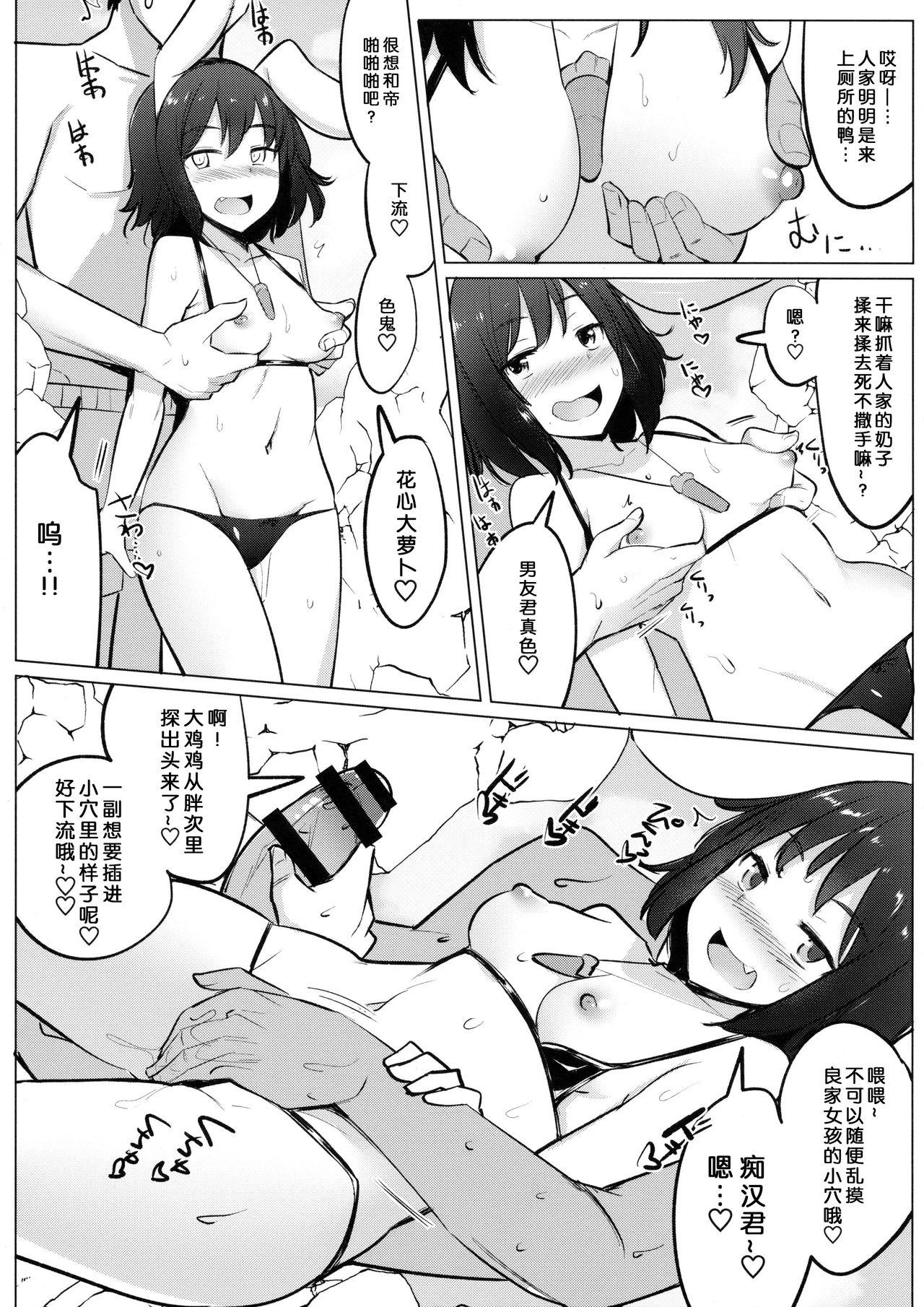 Mizugi no Tewi-chan to Uwaki Shite Sex Shita 17