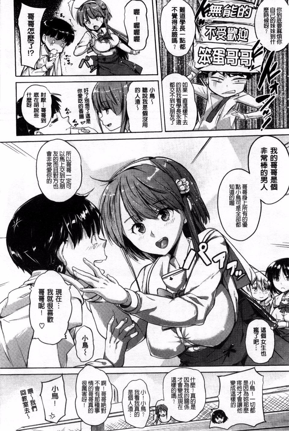 Amateur Teen Onii-chan, Sekai de Ichiban Shiawase ni Shitagerune Rough Fuck - Page 11