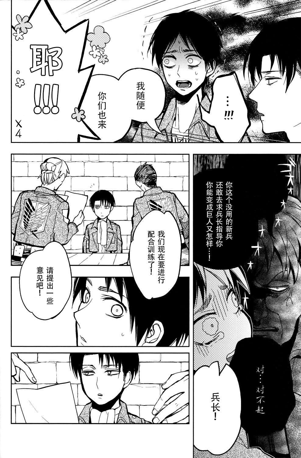 Insertion Ikire, nochi Ikigire｜热气，随之窒息 - Shingeki no kyojin | attack on titan Hardcore Gay - Page 13