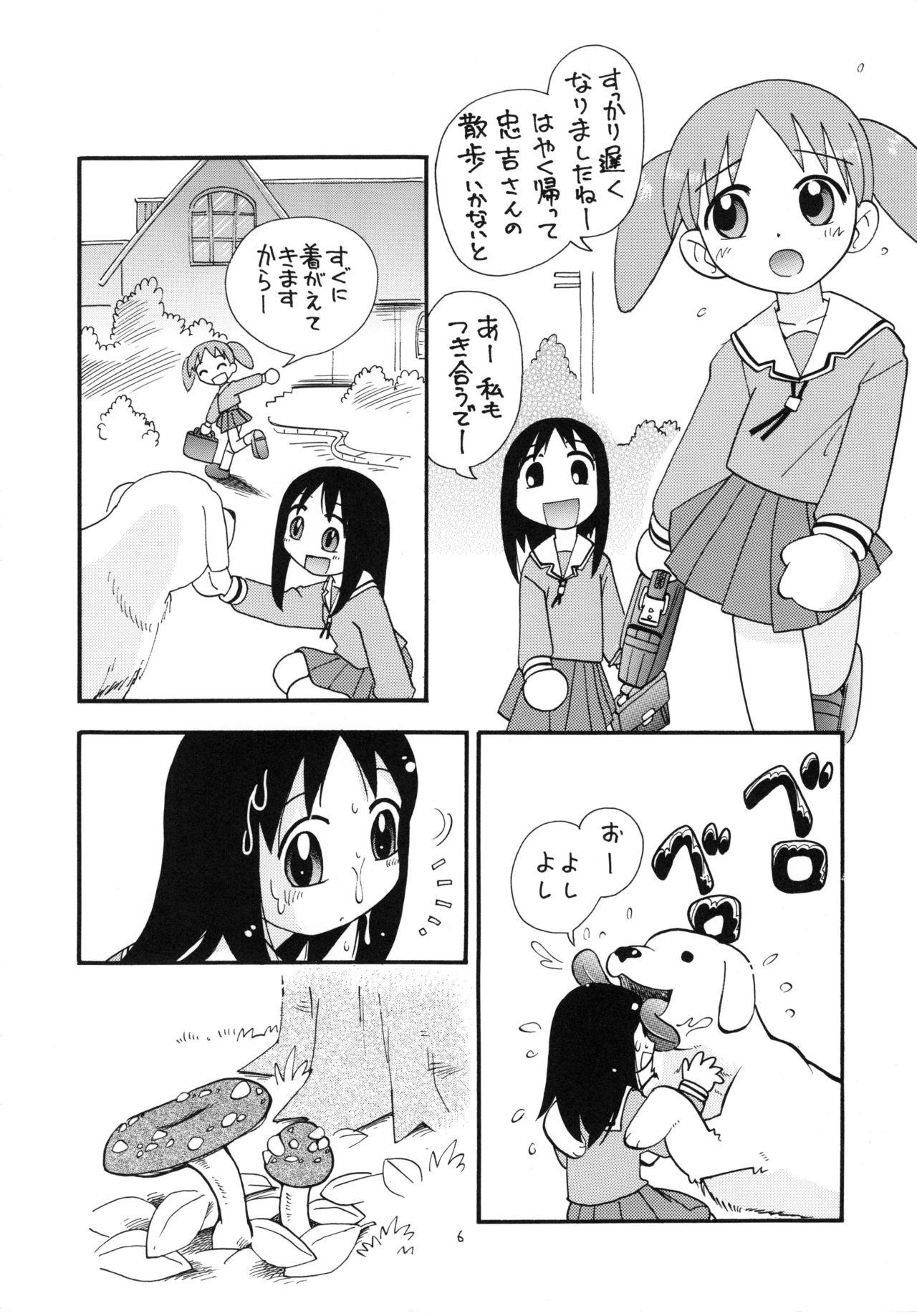 Orgame Eru Eru 16 - Tenchi muyo Azumanga daioh Air Shaman king The powerpuff girls Vampiyan kids Twink - Page 5