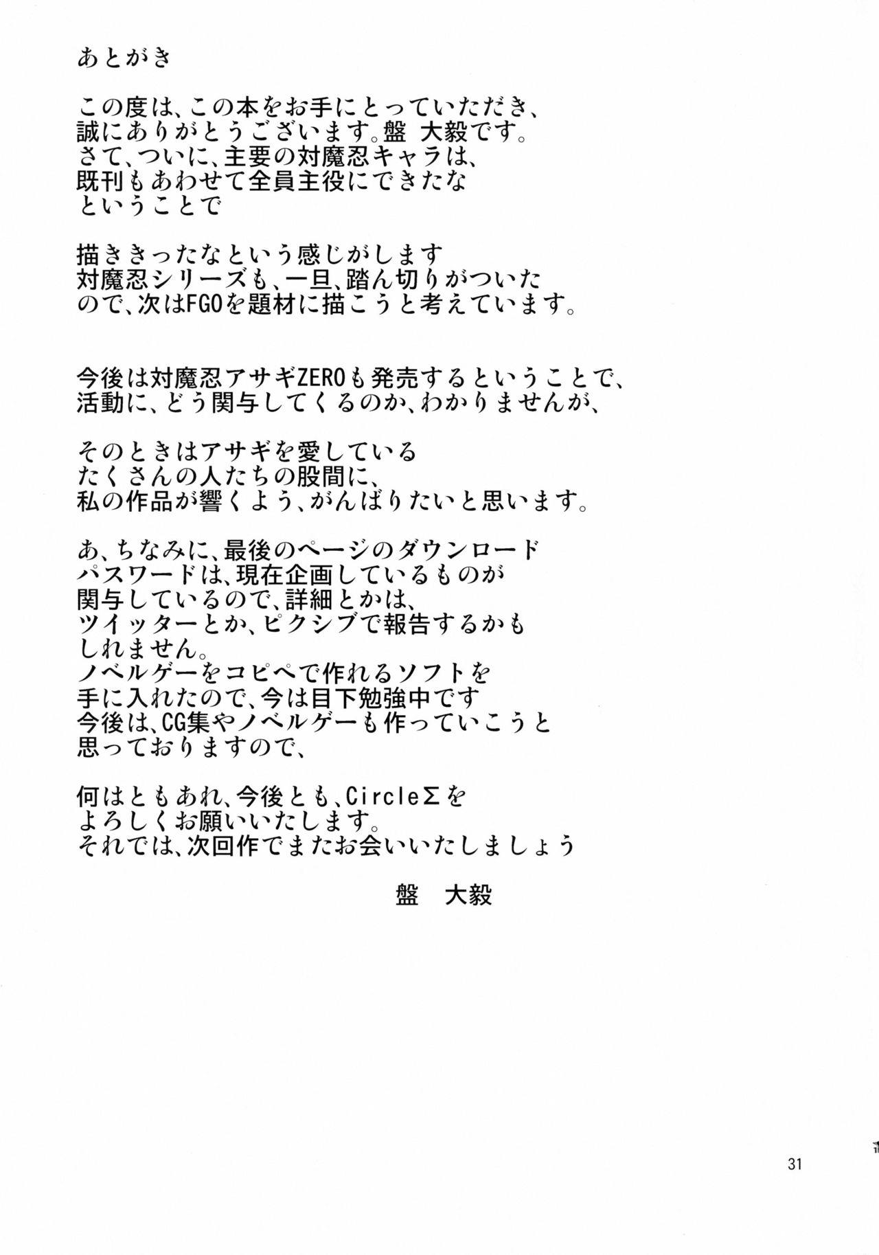 (C91) [Circle Sigma (Ban Daiki)] Kyuuketsuki Rinko -Kanin no Mesudorei Harem- | Vampire Rinko -Female Slave Sex Harem- (Taimanin Yukikaze) [English] {Doujins.com} 31