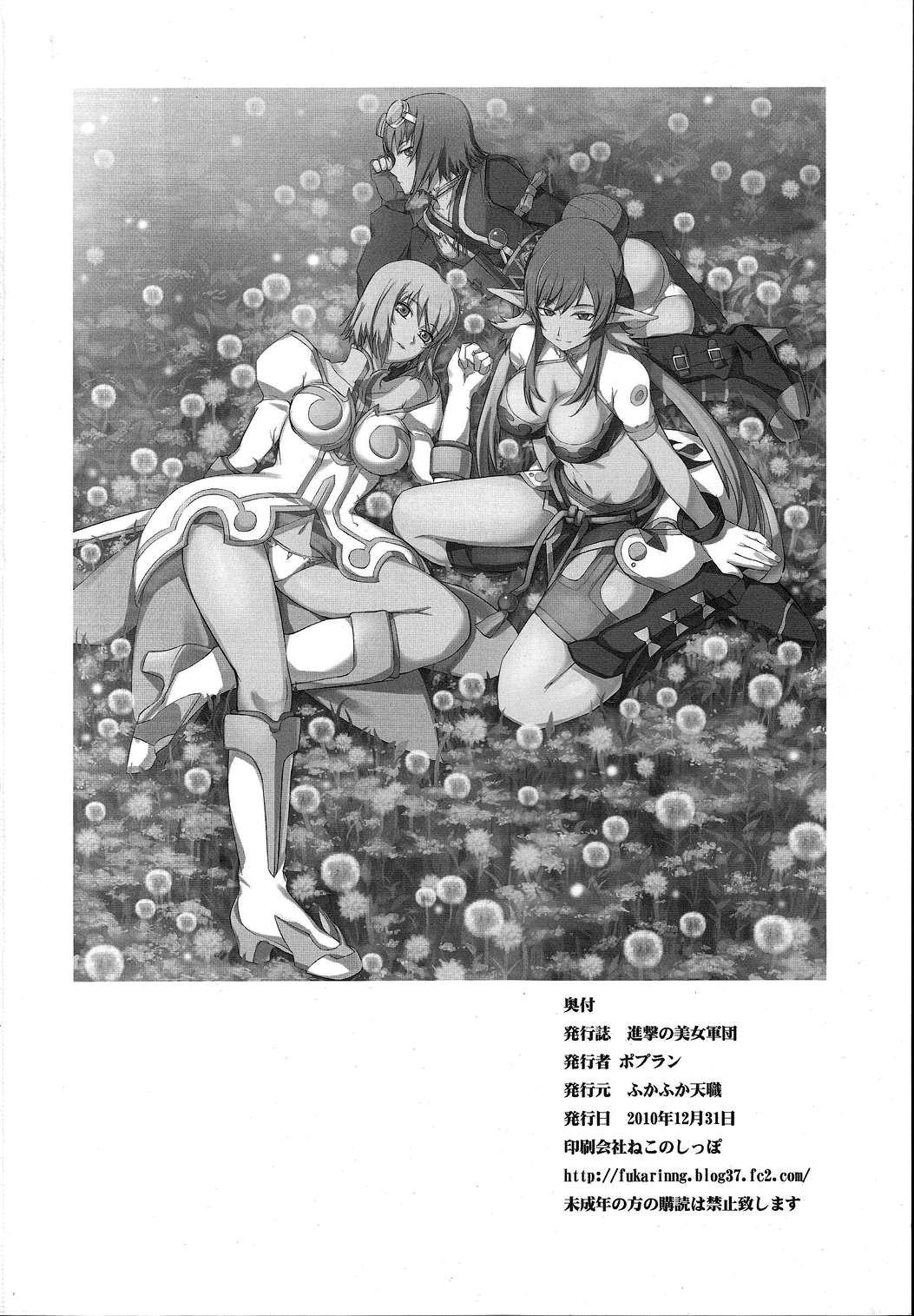 Shingeki no Bijo Gundan | Assault of the Beautiful-Woman Army 32