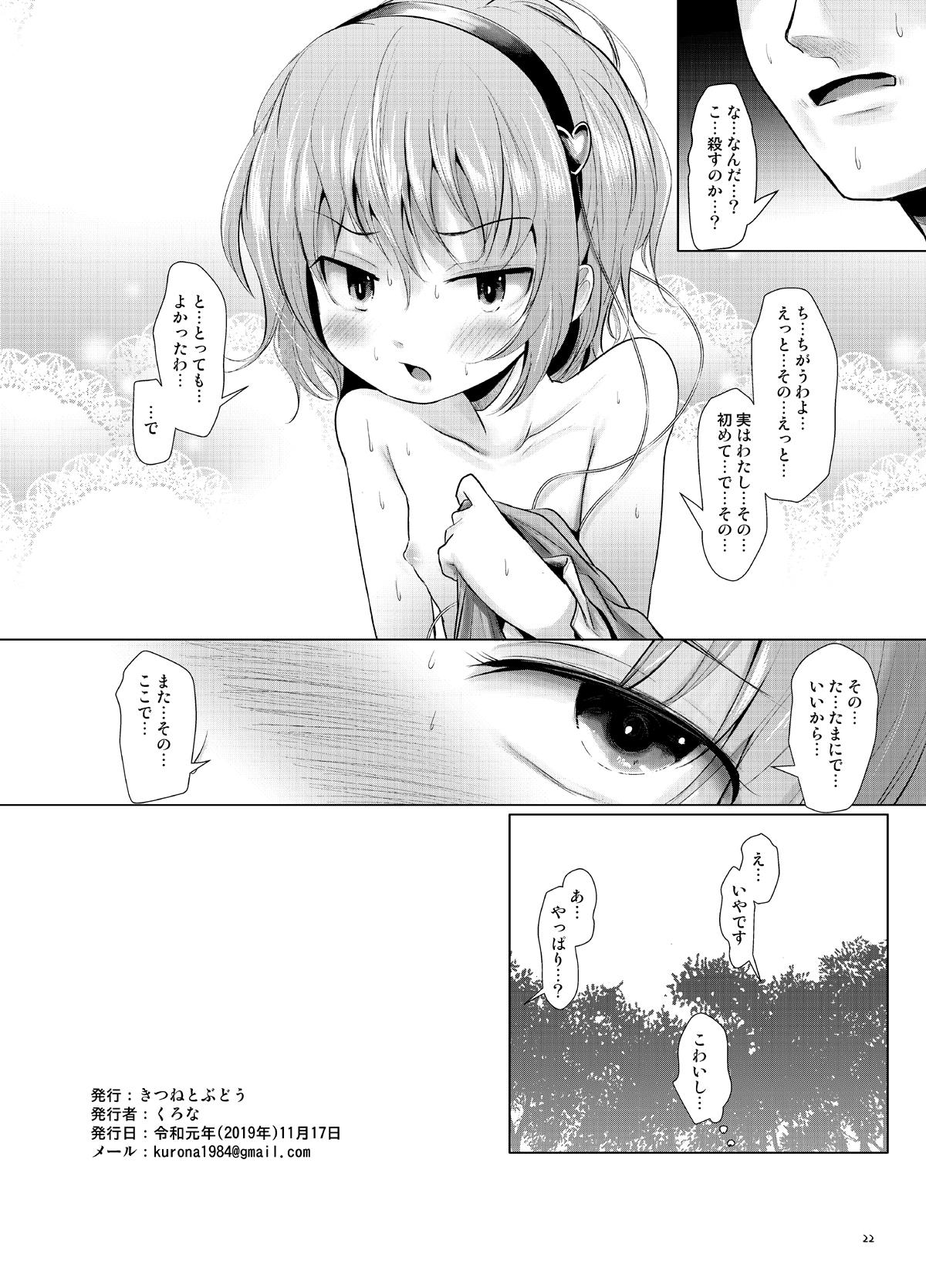 Publico Satori Muramura - Touhou project Fist - Page 21