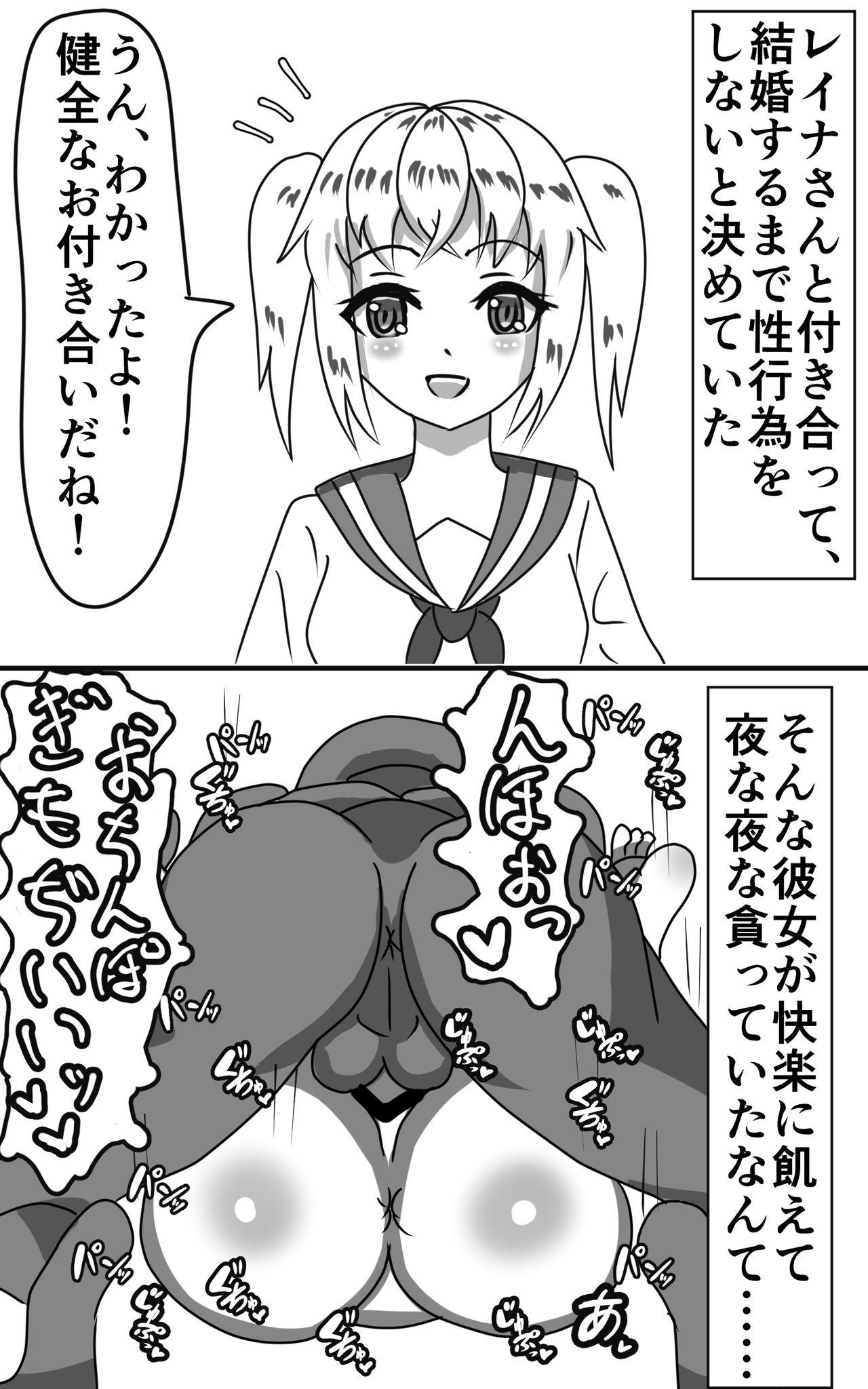 Arabic [EclairAppleTea] Tanetsuke puresu sozai-shu & soku ochi 2 koma-fu netorare puchisutori Pounding - Picture 3