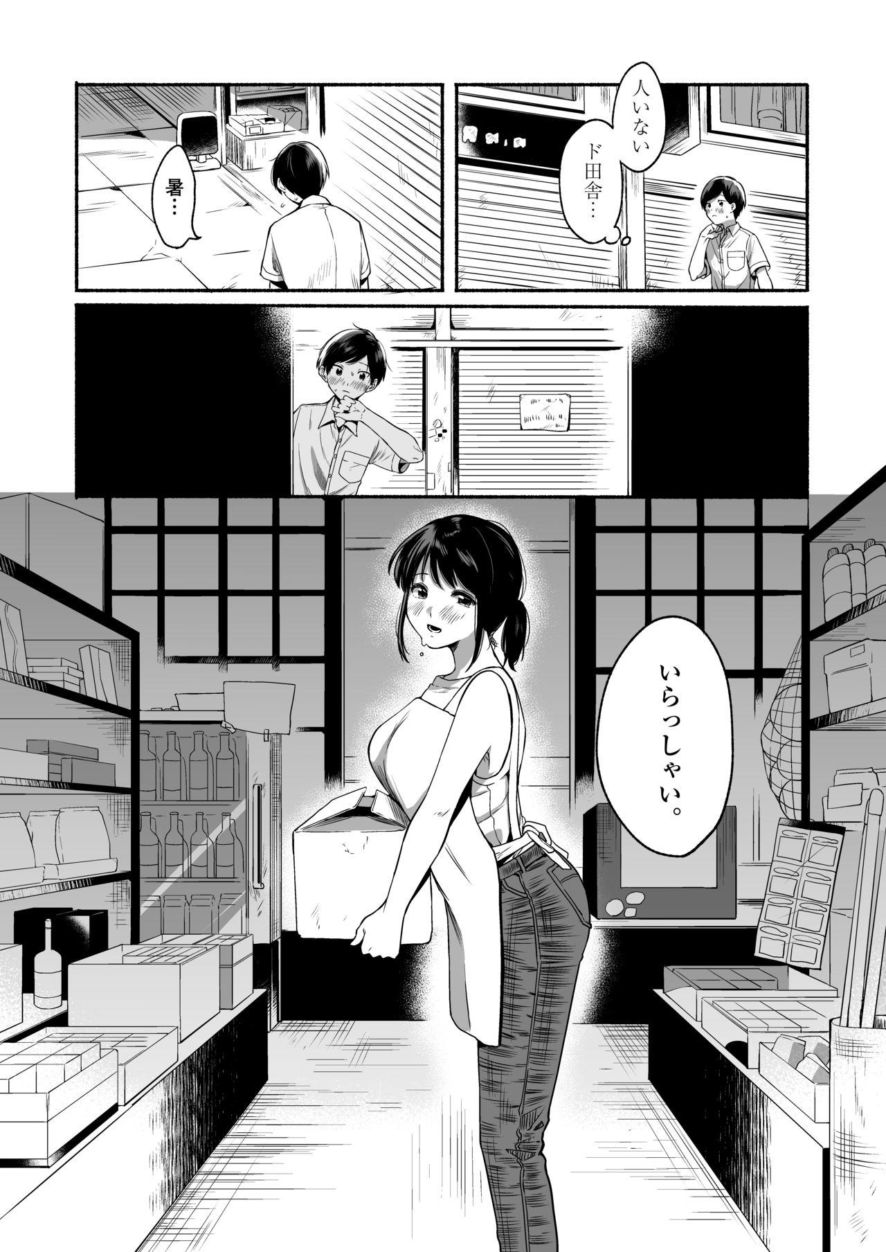 Thong Boku to Natsu no Himitsu Tit - Page 3