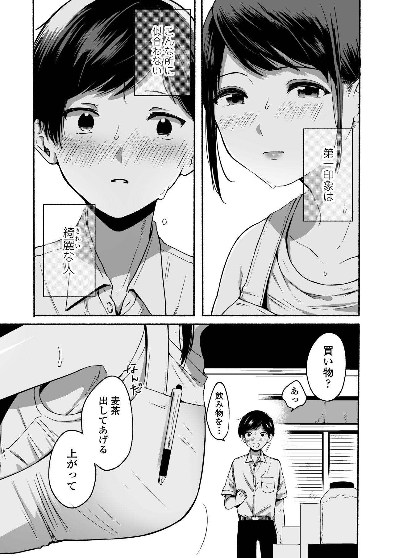 Edging Boku to Natsu no Himitsu Actress - Page 4