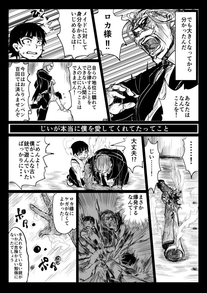 Harcore O Botchan To Shitsuji Ga TS Mahou Ni Makikoma Reru Manga - Original Clitoris - Page 2